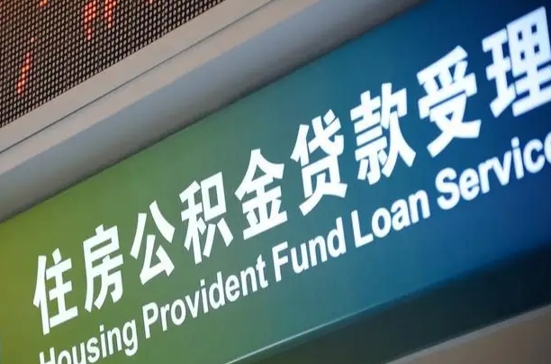 公积金在哪上传身份证件-合肥公积金代办服务